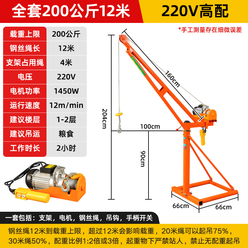 220v 높은 구성 200kg 12m 두꺼운 버전