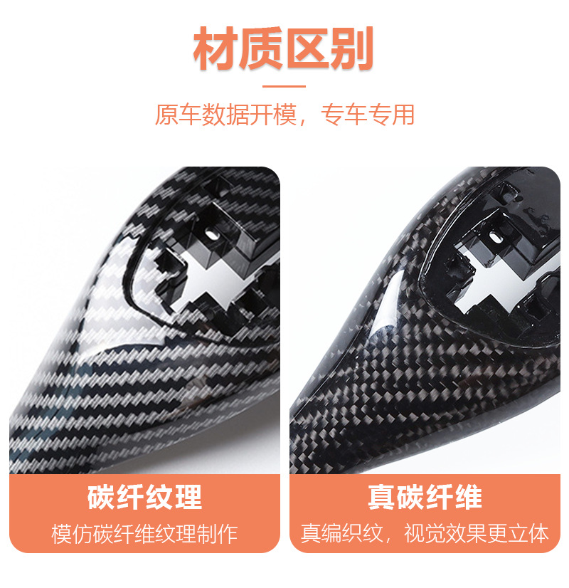 Carbon Fiber Gear Shift Knob Cover for BMW