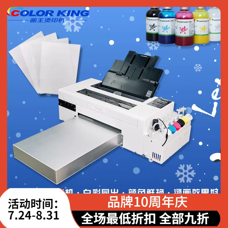 A3柯式白墨烫画pet烫画膜喷墨dtf printer抖粉热转印烫画纸打印机