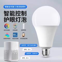 Mijiaアプリ対応 スマート音声 2.4Gリモコン調光 E27口金電球 スマート電球