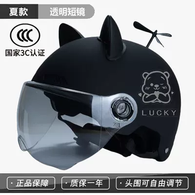 Motosiklet kaskı (dəbilqə), Sun Protection Half Helmet, New National