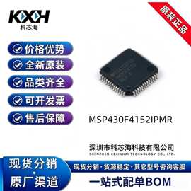 原装MSP430F4152IPMR  LQFP-64(10x10)比较器和144段LCD的8MHz MC