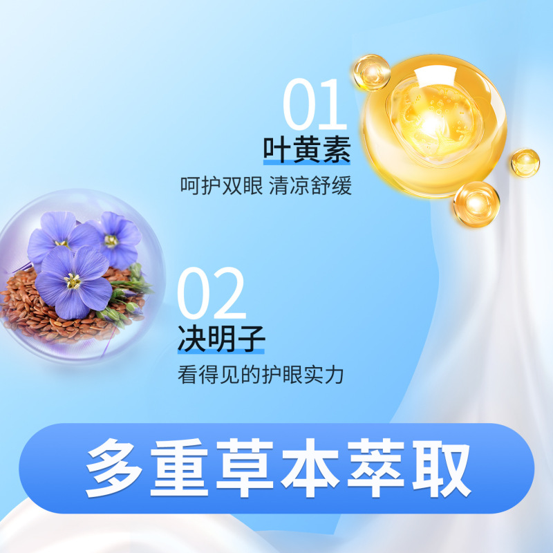 【源头工厂】米卡博冰敷眼罩叶黄素决明子冷敷护眼贴清爽润目贴|undefined