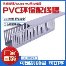 pvc线槽厂家批发40*100pvc塑料线槽阻燃配电柜线槽行线槽电气线槽