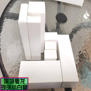 Universal small white box spot square carton jewelry electronic digital neutral packaging box white card box wholesale