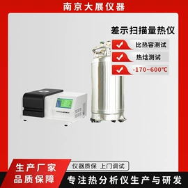 量热仪;其他分析仪器;测定仪
