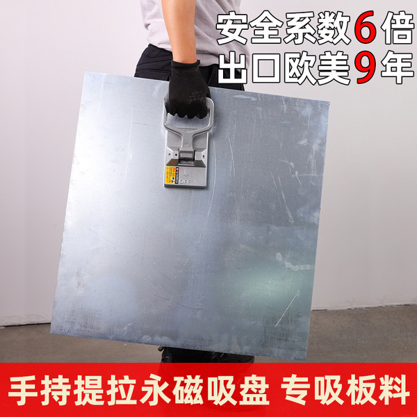 Portable magnetic jack