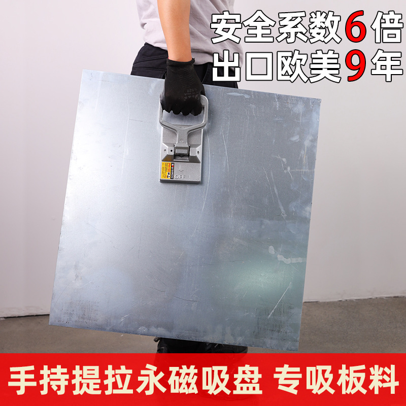 Portable magnetic jack