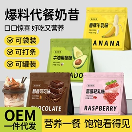 速溶咖啡;代餐粉;复合保健产品