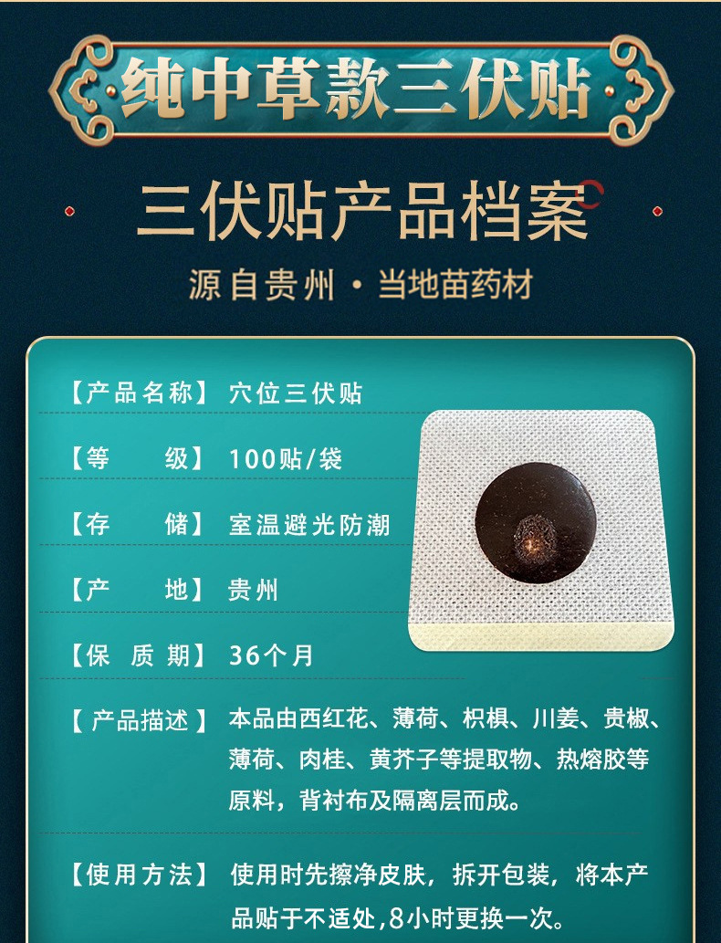 Sanfu Moxibustion Herbal Patch Self-Heating Acupoint Paste 8x8 cm Box key features