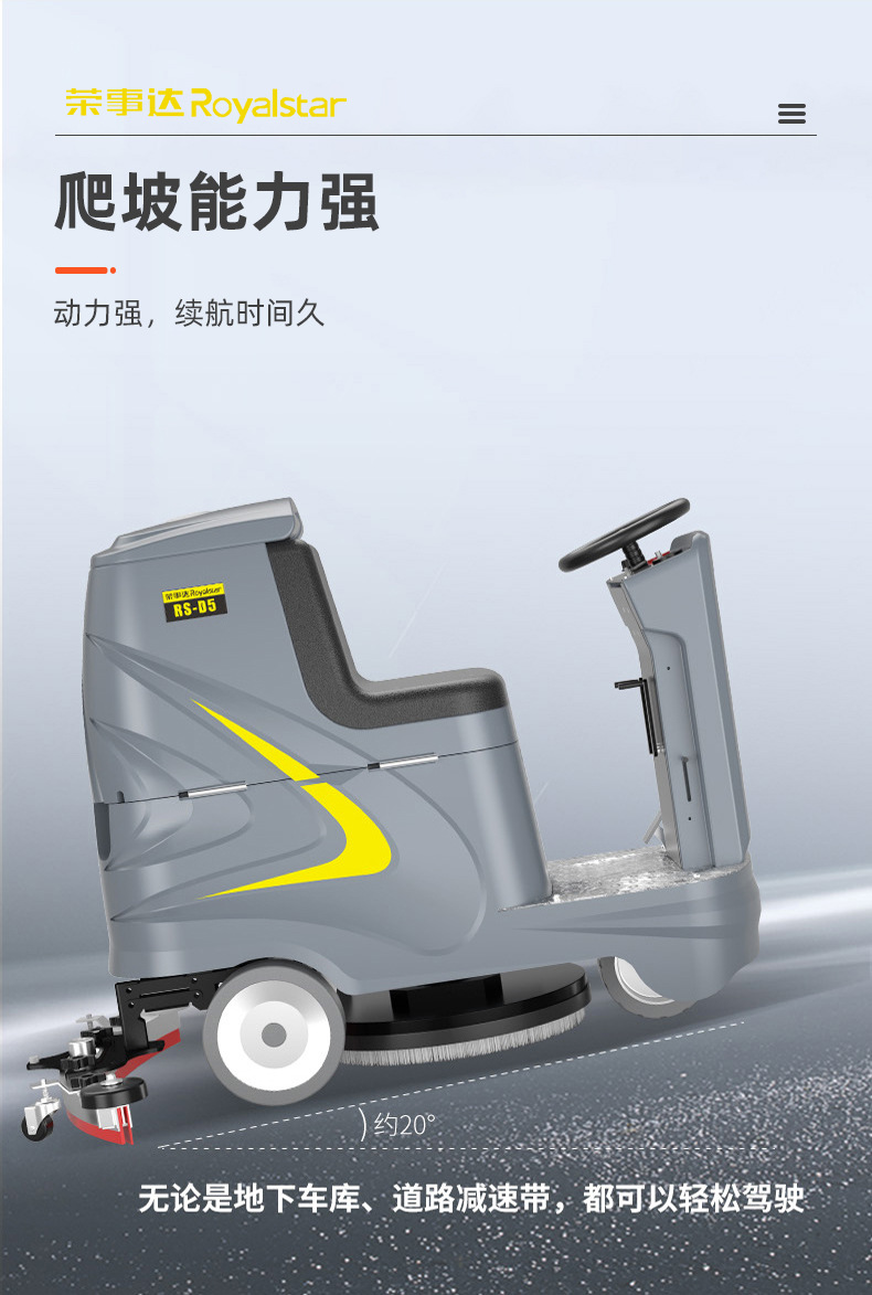 RS-D5洗地机_07.jpg