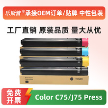 �m��ʩ��DCC700�ۺ�Color C75 J75 Press 700i 700ī�ۺ�̼�ۺ�