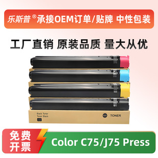 �m��ʩ��DCC700�ۺ�Color C75 J75 Press 700i 700ī�ۺ�̼�ۺ�