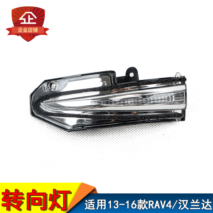 13 14 15 16 años Highlander RAV4 retrovisor luz retrovisor luz retrovisor cubierta luz de dirección luz retrovisor