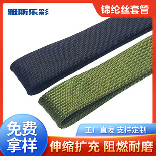 Nylon Wire Sleeve Military Green Braided Mesh Wire and Cable Harness Protective Sleeve Retractable Mesh Sleeve High Temperature Protection