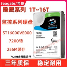 适用希捷酷鹰4T 6T 8T 10TST8000VX004安防监控硬盘SATA串口