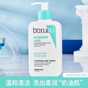 Facial Cleanser Ceramide Amino Acid Facial Cleanser Deep Cleansing Moisturizing Oil Control Mild Foaming Facial Cleanser Wholesale