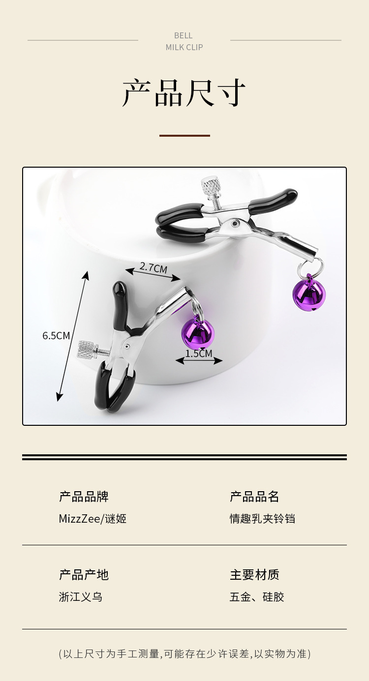 Mystery Bell Nipple Clamps with Dual Bells, Metal Bondage Accessory for Couples — detail image 11