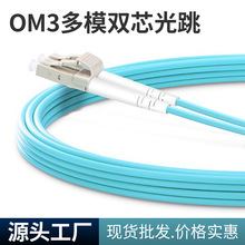 电信级OM3万兆多模光纤跳线 FC-FC单芯光纤连接器延长线SC/FC/LC