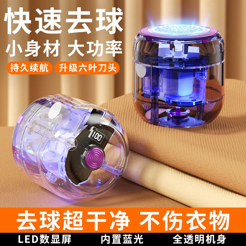 Puffer ball charging, transparent trimmer for home use
