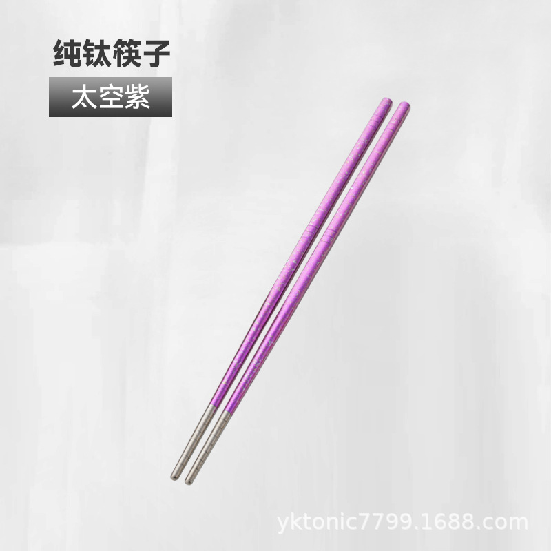 보라색 젓가락