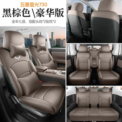 Wuling Starlight 730 Special Seat Cover Modelə uyğun (Original) oturacaq örtükləri - deluxe-version-black-brown-seven-seats-front-and-rear-all-included-starlight-730