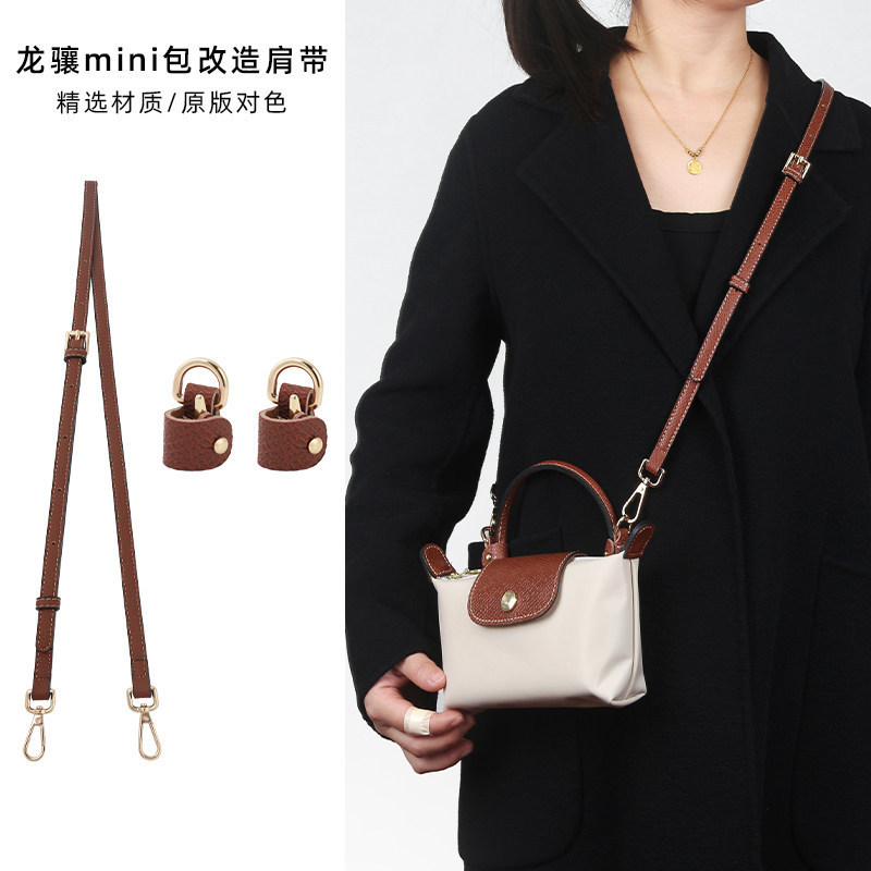 Manufacturer Wholesale Suitable for Longchamp Mini Bag Shoulder Straps, Longchamp Crossbody Bag Straps, Longchamp Mini Accessories Manufacturer Wholesale Suitable for Longchamp Mini Bag Shoulder Straps, Longchamp Crossbody Bag Straps, Longchamp Mini Accessories