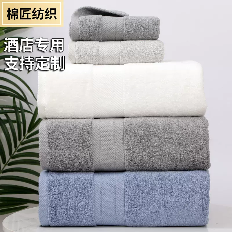 定制批发酒店纯棉毛巾套装 全棉加大厚吸水断档提花浴巾 礼品毛巾