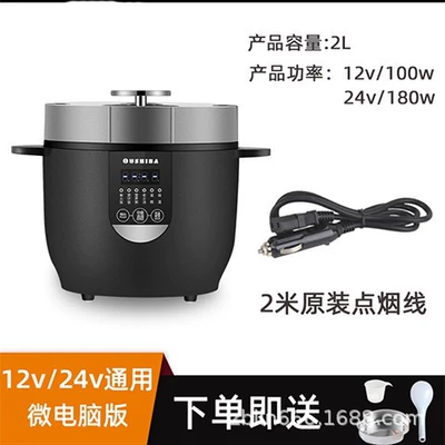 Cooker 24V12V2 Liter Jx5 — Digər kiçik elektrik cihazlar - n13c-12v24v-universal-black
