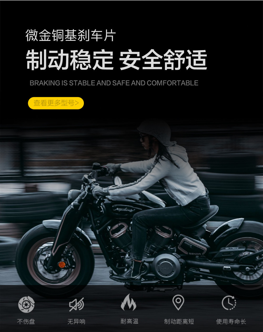 Benda Napoleon Graystone 250 Jinjila 300 350 450 Black Flag 500 Tang Dao Liao 700 Front and Rear Brake Pads