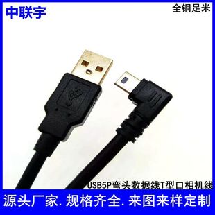 USB2.0 A��������5P������MINI5P���^�֙C���CӲ�P�B�Ӿ�T�����d
