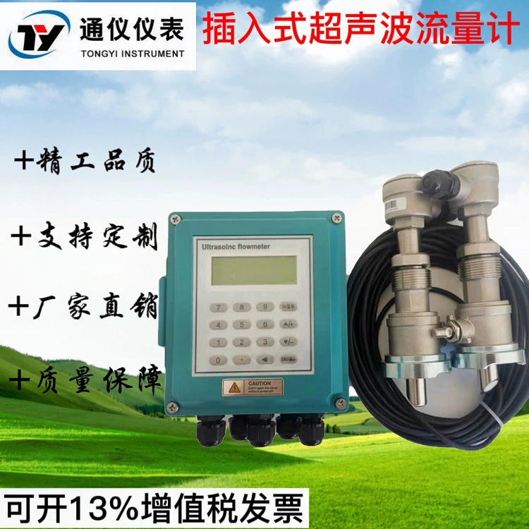 Ультразвуковой расходомер вставной трубы жидкость Сплит настенный счетчик тепла водопроводной воды датчик из нержавеющей стали