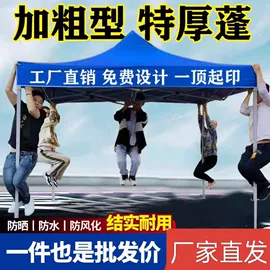 阳篷、雨篷;户外伞;多用折叠桌