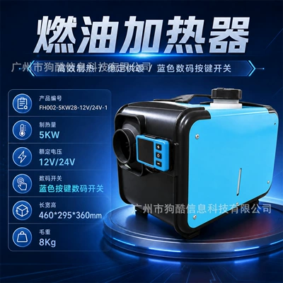 12V24V220V Three-in-One RV – Automotive air conditioning - blue-model-12v24v-5kw-fuel-heater-fh002-5kw28-12v24v-1