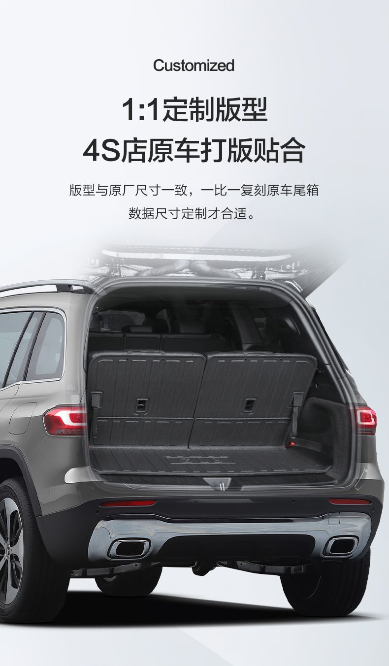 Mercedes-Benz GLB200/220 Trunk Cushion Car Interior Decoration Special Modification Accessories Car Rear Trunk Cushion
