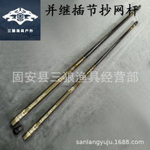 插节两段式抄网杆超轻碳素并继抄杆两段可单独使用黑金抄网杆