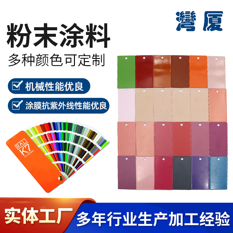 厂家直销热固性粉末涂料UV光固化铝型材护栏货架金属塑粉静电喷涂