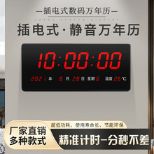 2025新款LED数码万年历电子钟 现代简约静音夜光挂钟客厅智能时钟
