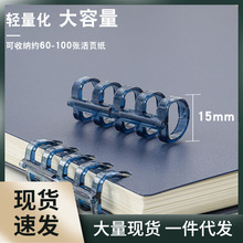 a4活页本外壳活页夹扣环封面b5环扣线圈装订收纳笔记本软皮封皮纸