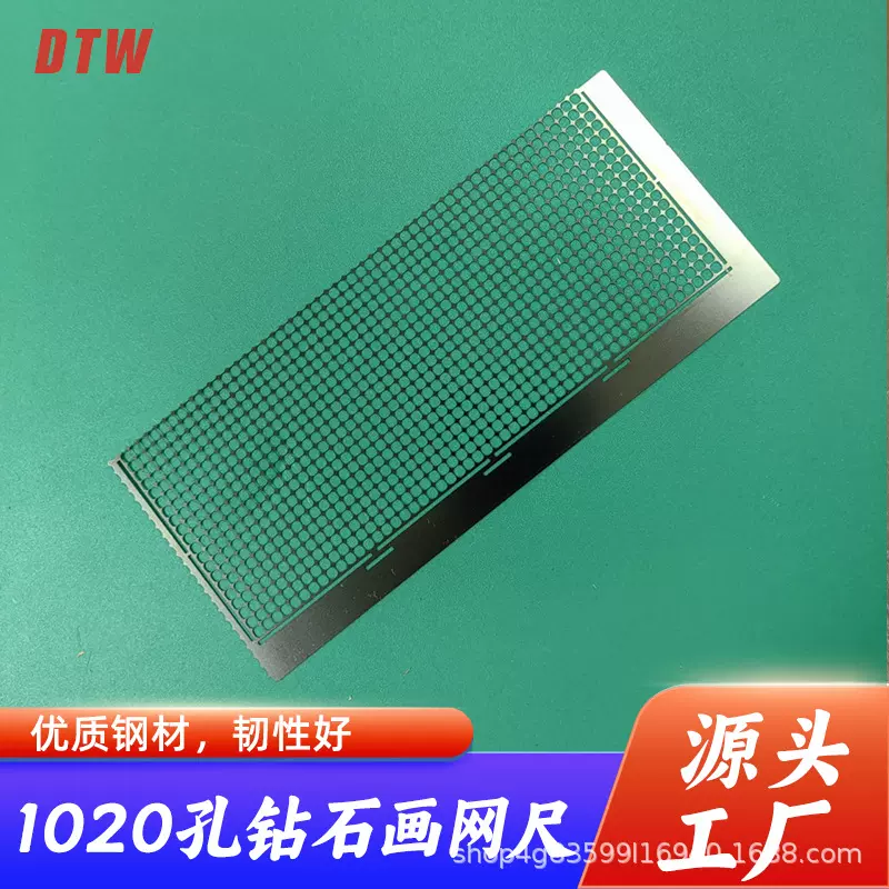 1020孔钻石画网尺工具方钻梅花圆孔尺各种型号现货批发生产厂家