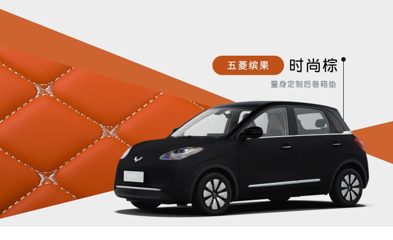 Suitable for Wuling Bingo trunk mat, fully enclosed, specially designed for Bingo, modified interior, new energy vehicle trunk mat