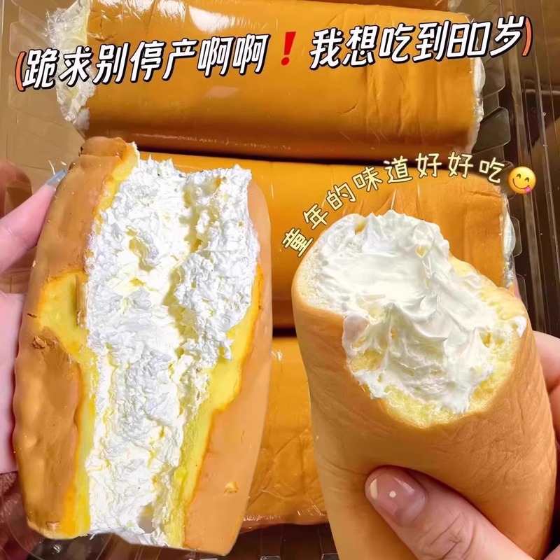 老式奶油面包奶油卷蛋糕怀旧小零食下午茶甜品网红奶油虎皮瑞士卷|undefined