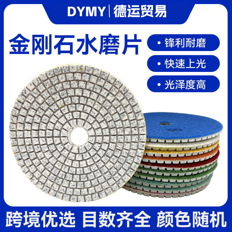 5寸金刚石水磨片 125mm软磨片 石材抛光片打磨片瓷砖陶瓷磨光片