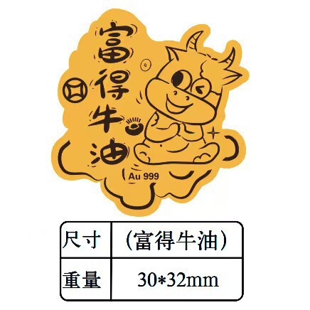 黄金足金999卡通十二生肖手机金贴纸金店活动直播引流款礼品批发|undefined