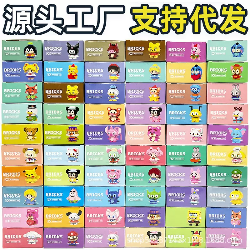 跨境厂家自销公仔积木儿童卡通益智拼装盲盒批发礼品创意