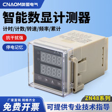 ZN48计数器220V 智能累时器双数显24V计时器 转数表 多功能继电器