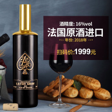 法国原酒进口红酒16度黑桃A金属标aoc干红葡萄酒过节送礼批发代发