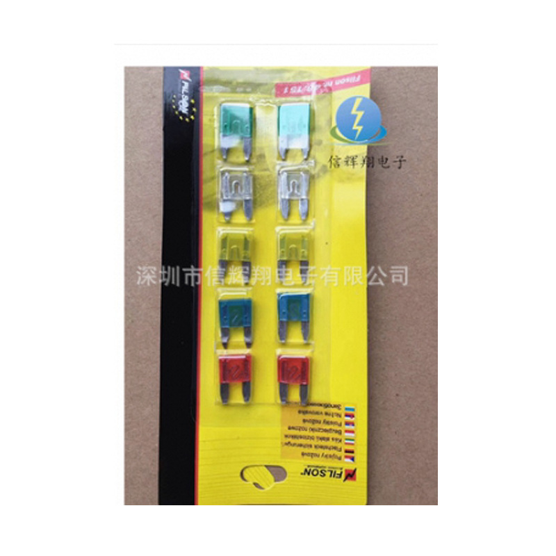 汽车保险片保险丝套装车用保险片卡纸小号4S店专用5-30A礼盒套装