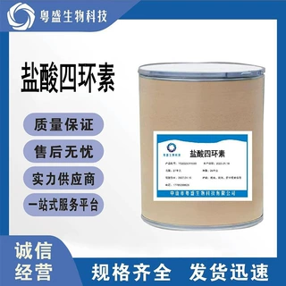 盐酸四环素 1kg/袋 64-75-5 四环素粉现货供应
