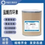 盐酸四环素